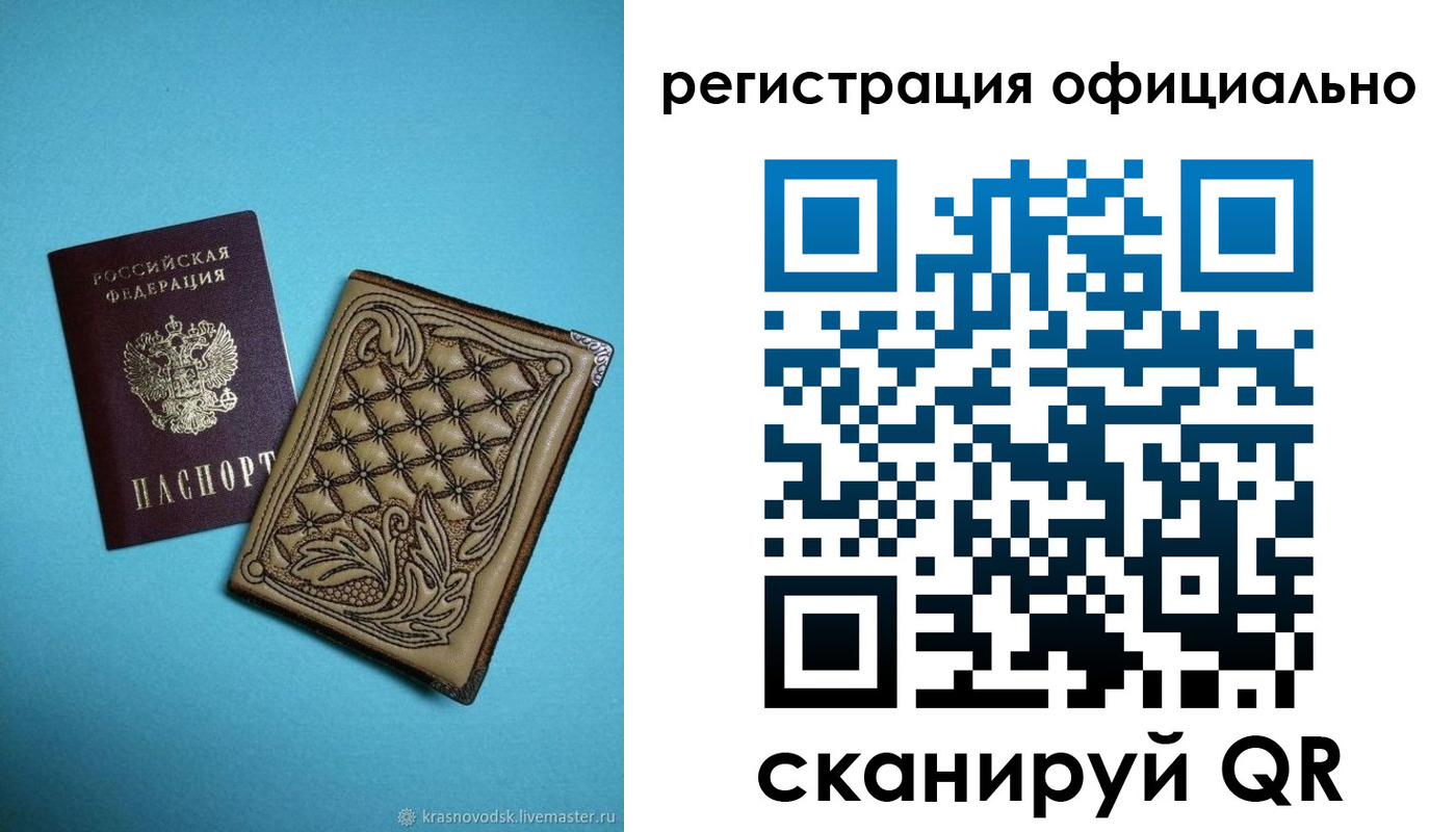 временная регистрация в квартире в Зернограде