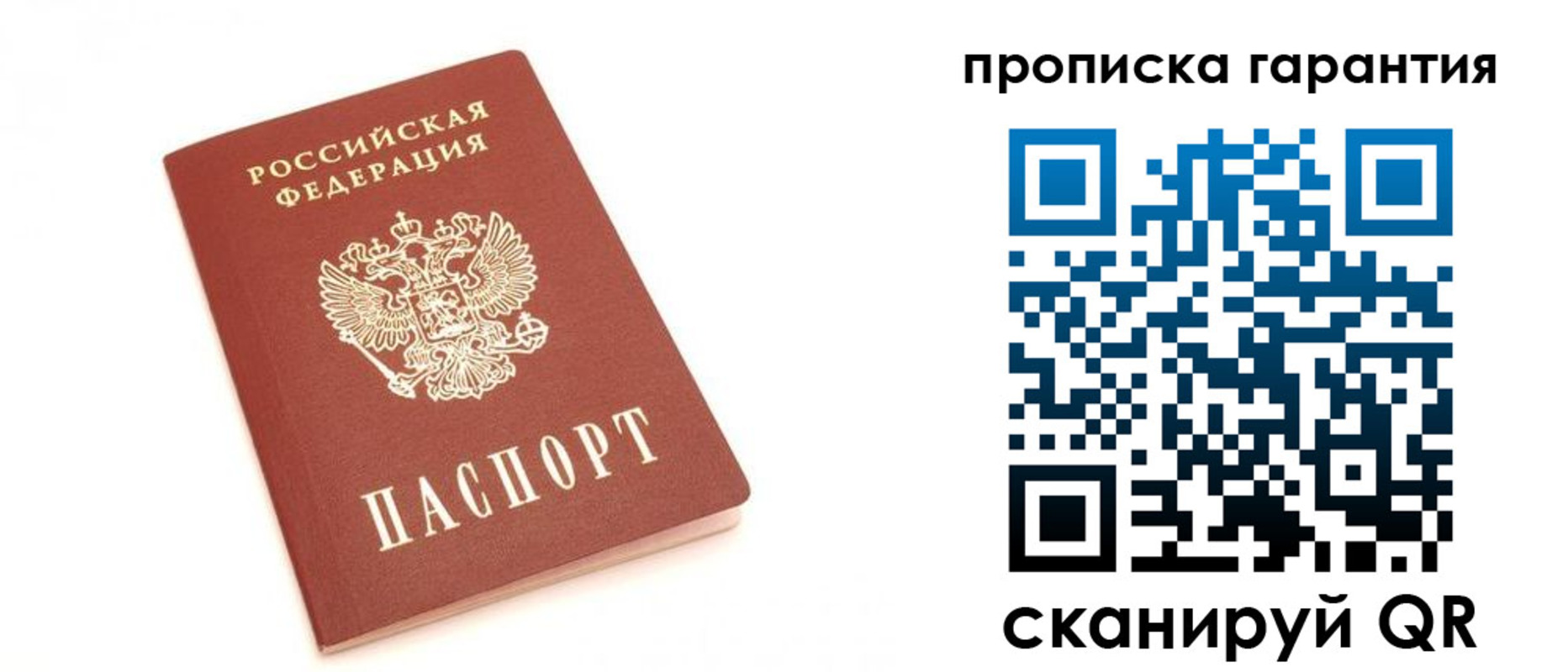 миграционный учет в Зернограде