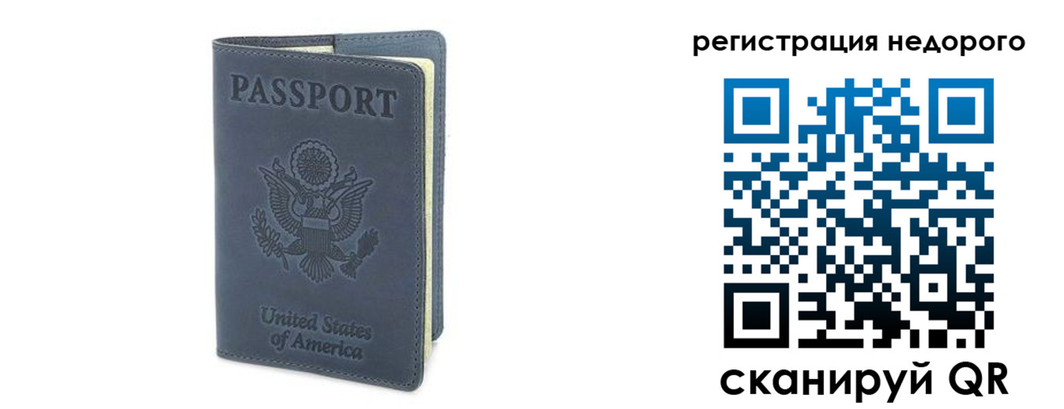 прописка для работы в Зернограде