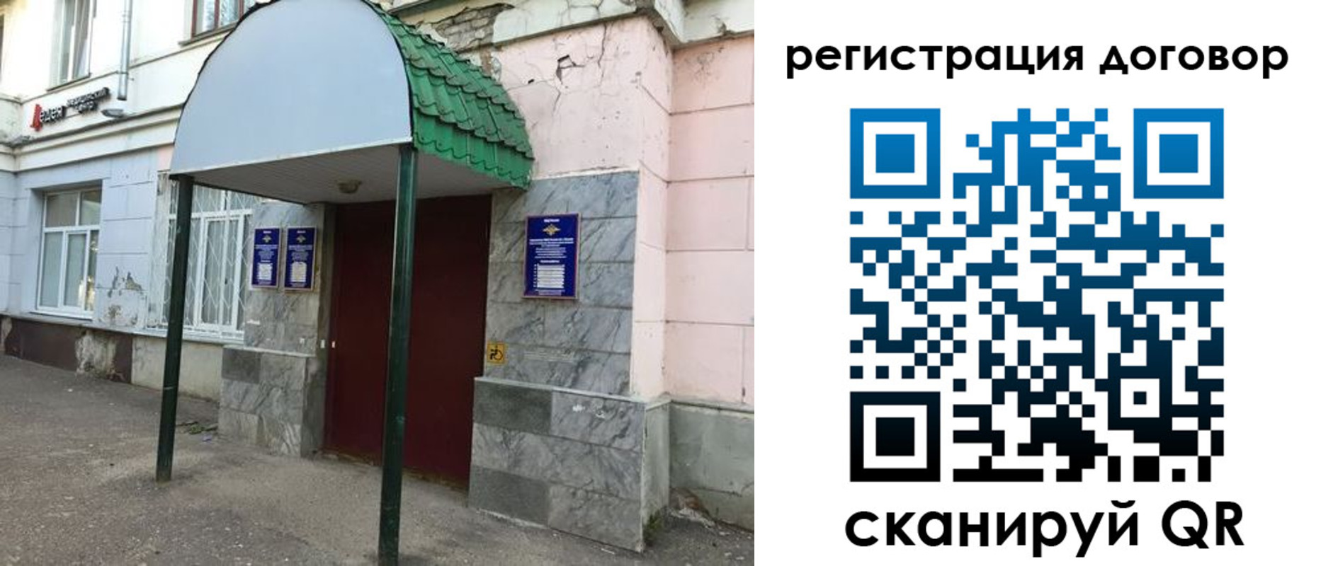 регистрация для дет. сада в Зернограде